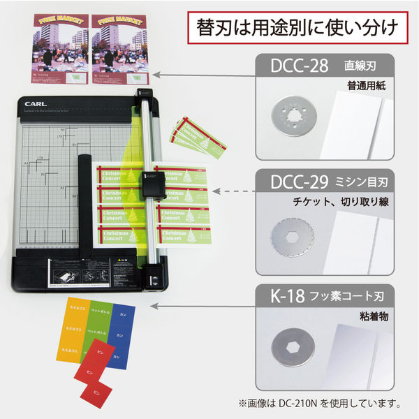 カール事務器 裁断機 ディスクカッター DC-230N A3サイズ - アスクル