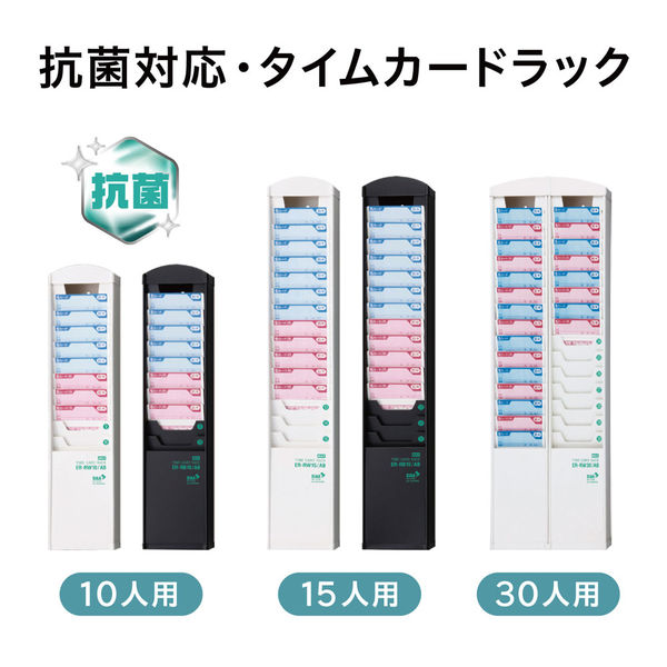 マックス 電波時計タイムレコーダ ブラック 黒 ER-110SUWブラック