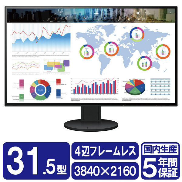 EIZO 31.5インチワイドカラー液晶モニター FlexScan EV3285 ブラック