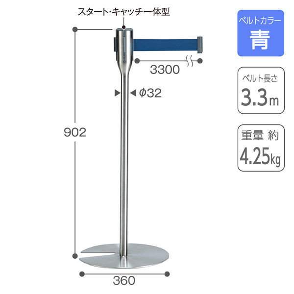テラモト ベルトパーテーションスリム 3.3 ベルト青 SU6619003 1台