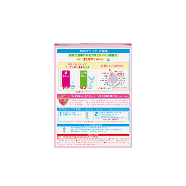 1歳から】明治ステップ らくらくキューブ（大箱）560g（28g×20袋）1箱
