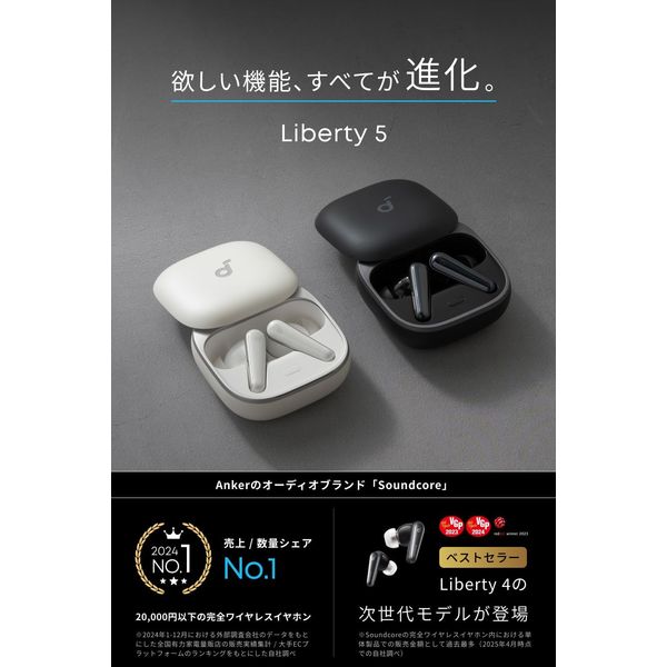 Anker Soundcore Liberty 5(ディープブルー) A3957N31 1個 - アスクル