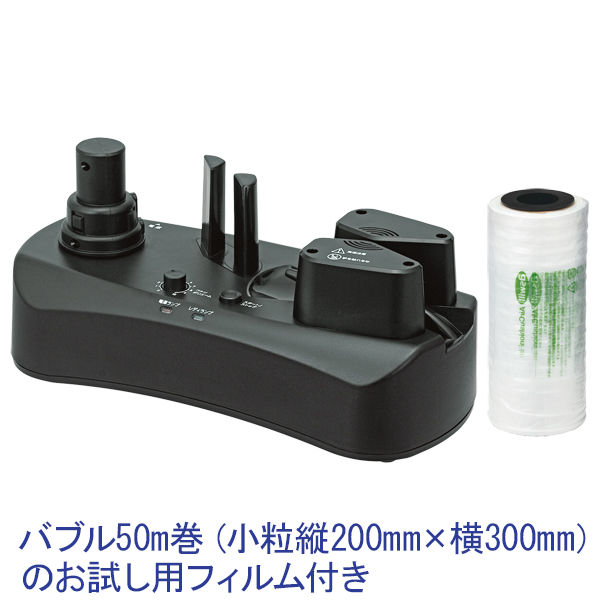 エアークッションメーカーACM02 50mフィルム付属 1台 - アスクル