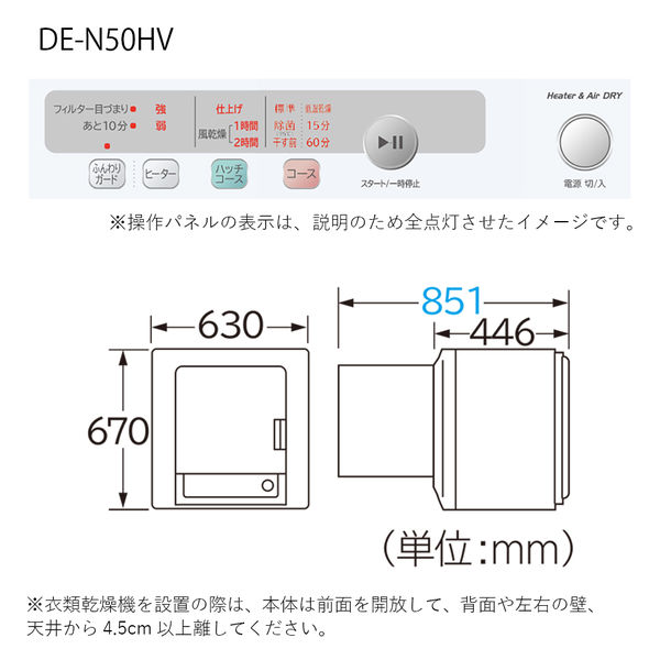日立 衣類乾燥機 乾燥容量 5kg DE-N50HV W ピュアホワイト 2way乾燥