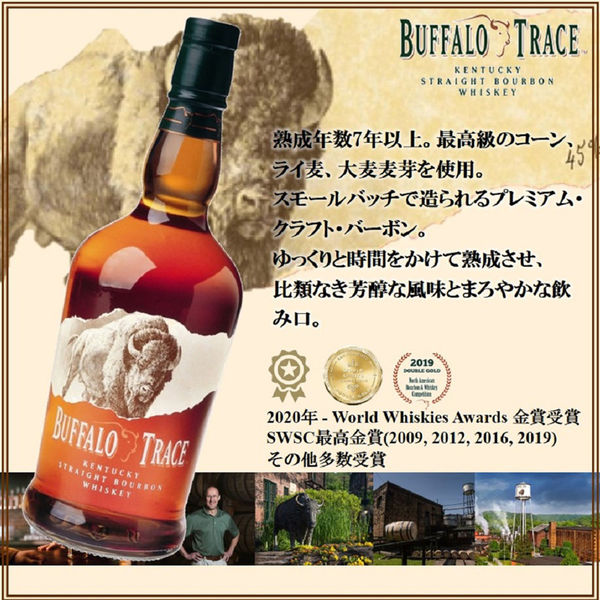 明治屋 バッファロー・トレース 750ml 4902701516520 1本（直送品