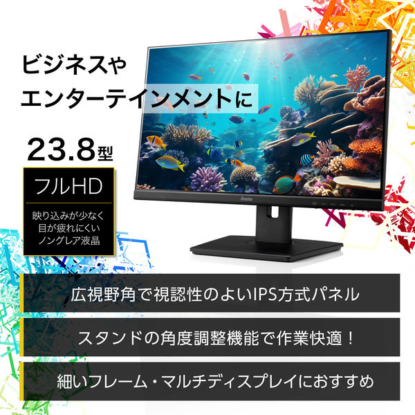 保守5年対応】iiyama 23.8インチ液晶モニター 昇降機能/画面回転機能