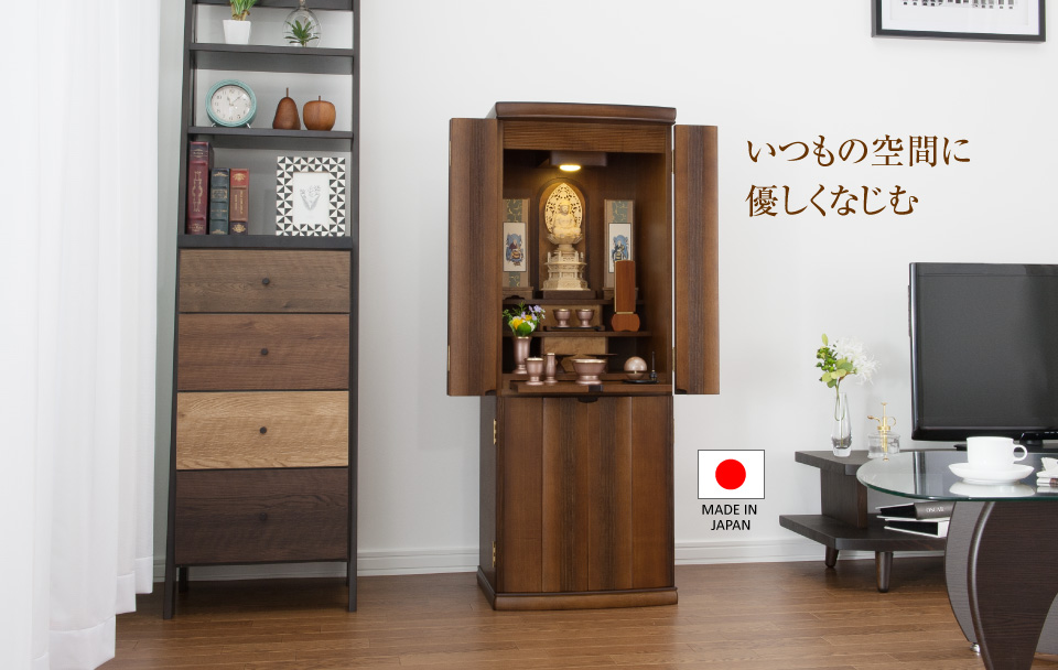 モダン 仏壇 グレース 台付型 床置き ダークブラウン | 東京 浅草 仏壇