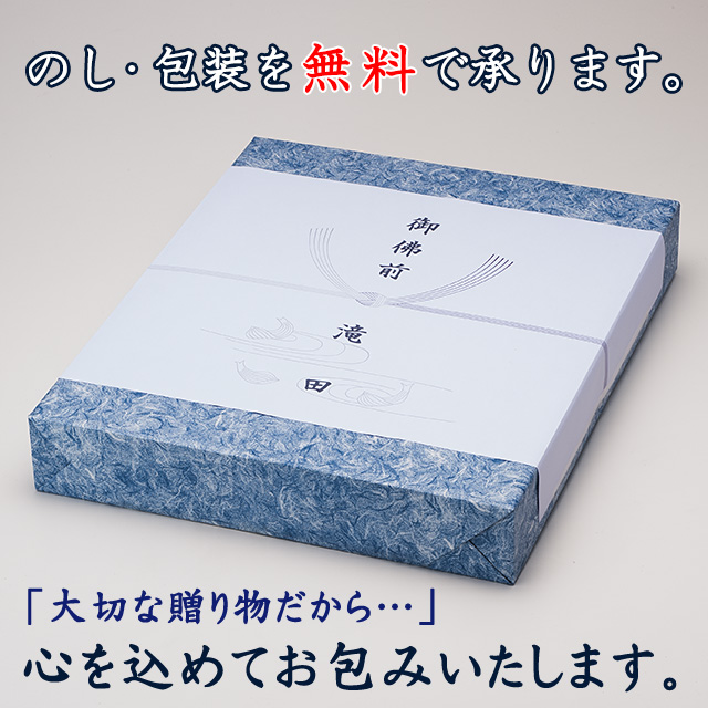 小町あんどん 遥 8号 コードレス 1420-L | 仏壇・仏具専門店 滝田商店