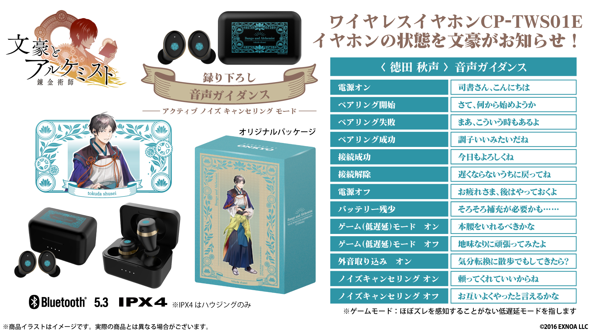 梓渝　公式QQ音楽20年記念コラボグッズ　逆愛　RevengedLove 逆愛〜Revenged Love〜 スペシャルセット #梓渝 #ズーユー #田栩宁