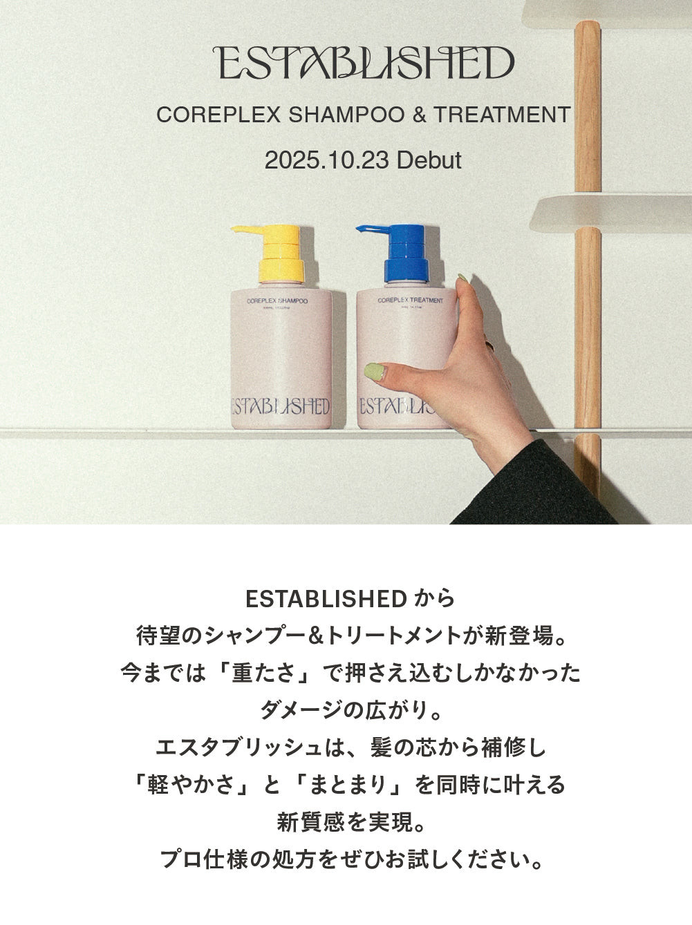 マジで サラサラになる - 美容室ティアレ