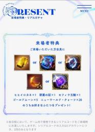 グラブルEXTRAフェス2025来場者特典＋リアルガチャ6枚 シリアルコード