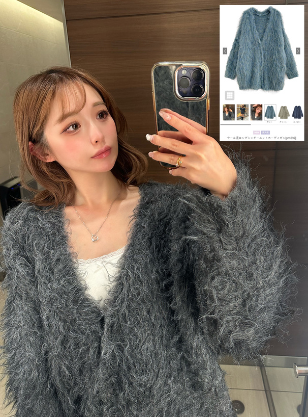 ウール混ロングシャギーニットカーディガン[pm532] | レディース