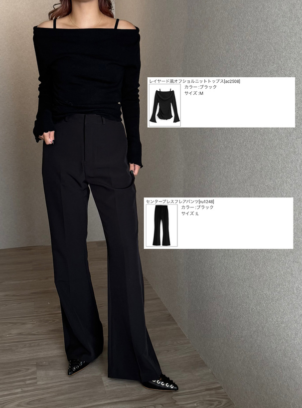 センタープレスフレアパンツ[ru1248] | レディースファッション通販の