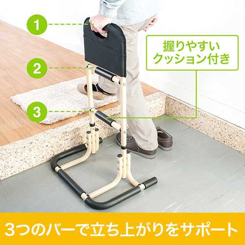 立ち上がり補助手すり（補助器具・リハビリ・介助・アルミ・軽量・移動