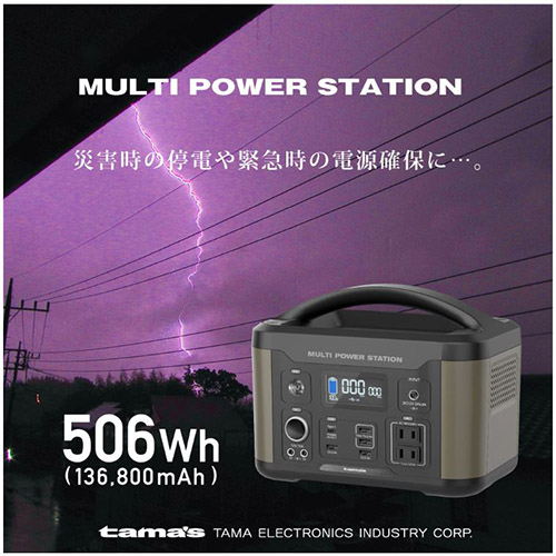 ポータブル電源（500W・大容量・蓄電池・136800mAh・506Wh・アウトドア