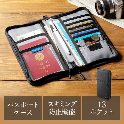 パスポートケース（トラベルオーガナイザー・おしゃれ・大容量・人気