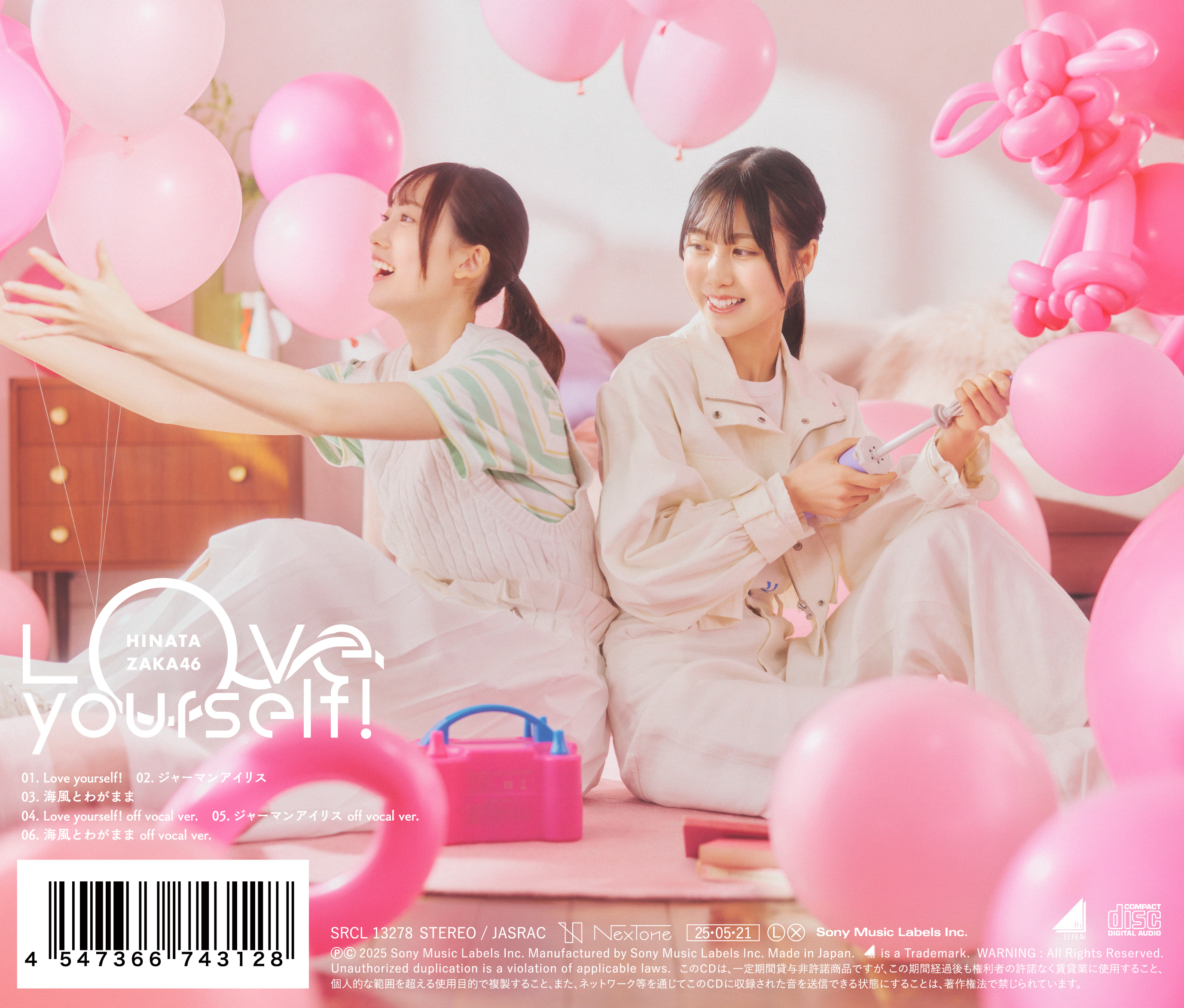 日向坂46 14thシングル｢Love yourself!｣特典まとめ 5/21発売