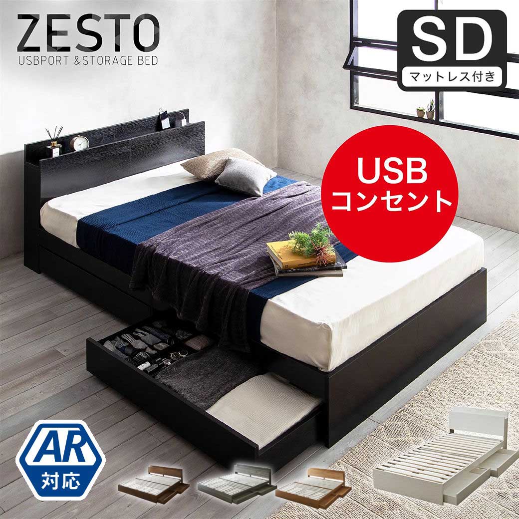 ポイント10倍】ベッド 収納 セミダブルベッド マットレス付き 収納付き