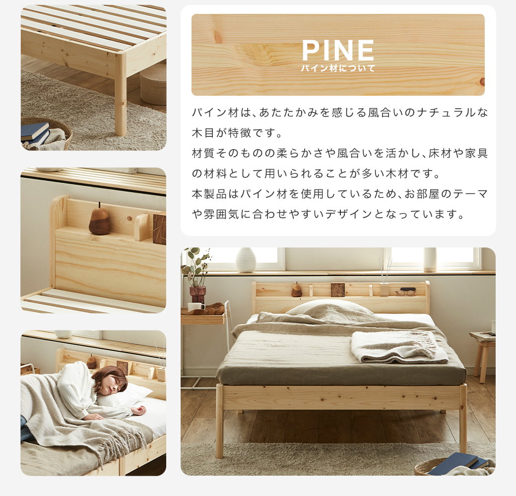 簡単組み立てベッド セリヤ すのこベッド 工具不要 コンセント付き 宮