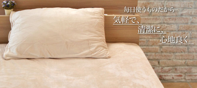 ベッドカバー 3点セット シングル ピローケース Lサイズ マイクロ