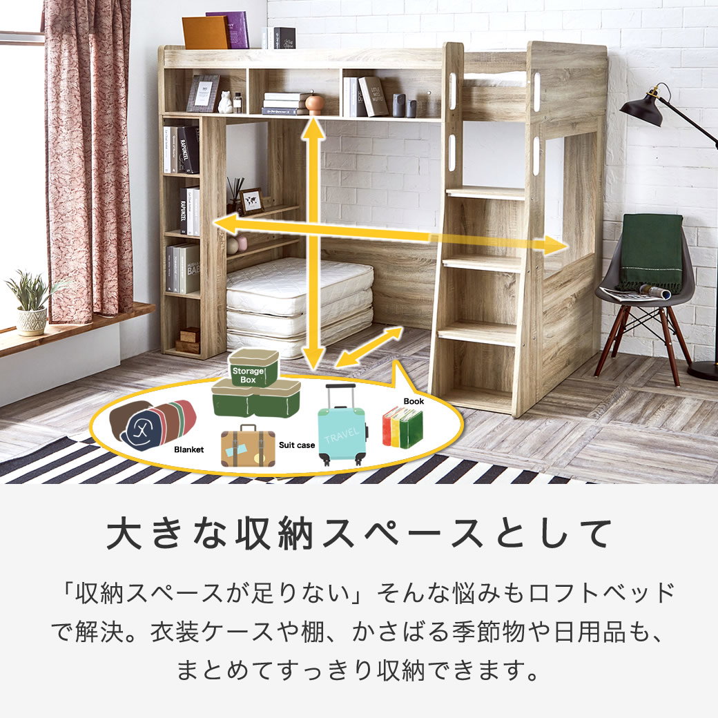 木製 ロフトベッド Ashby(アシュビー) シングル シンプルデザイン