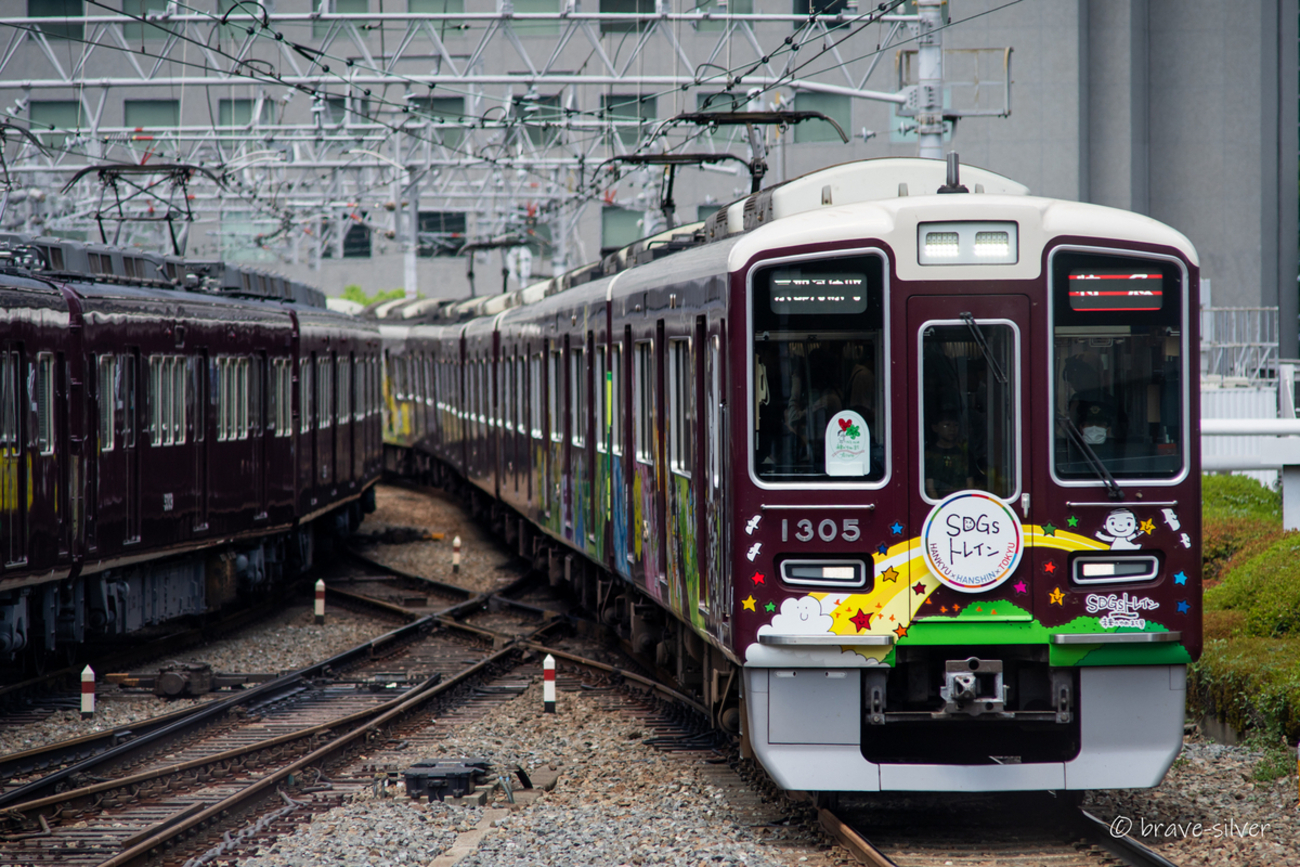 2024/08/15 阪急京都線 SDGsトレイン C#1305 - 潔く銀の鉄道写真館