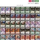 クラシック05 赤黒緑ボルバル - デュエマクラシック デッキレシピ案