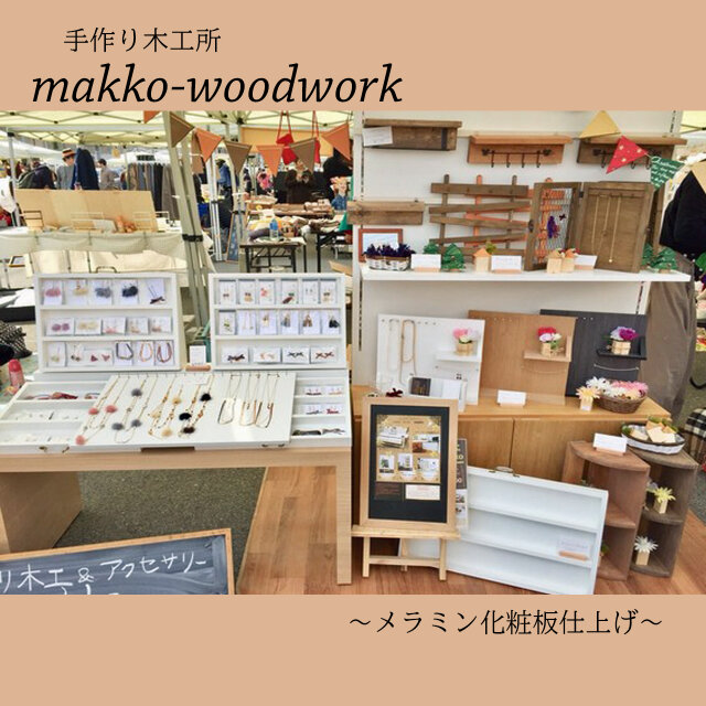 アクセサリー収納 陳列棚/ジュエリー収納/ディスプレイ/Sサイズ