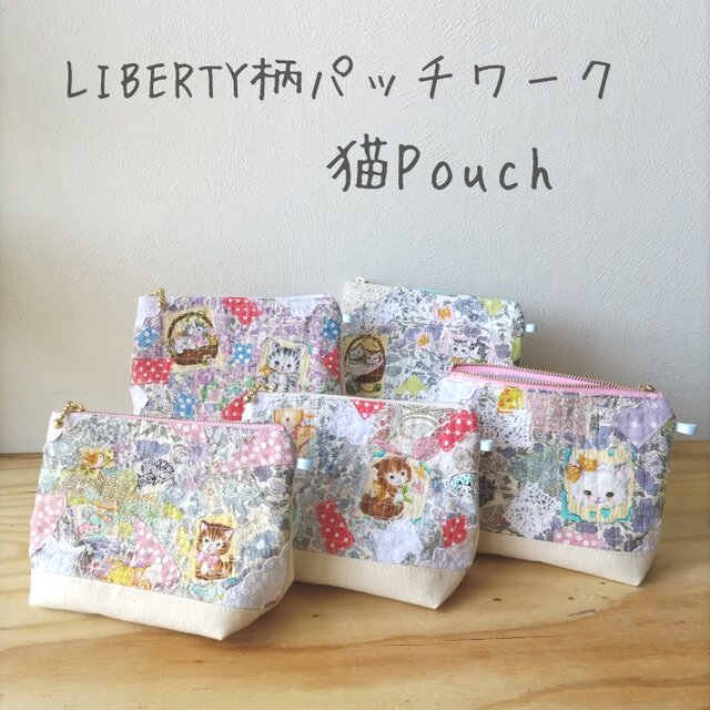 LIBERTY柄パッチワーク猫ポーチ アラカルト | iichi 日々の暮らしを