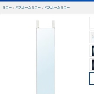 IKEA》GARNES ガーネス ドア掛けミラー 全身鏡 (s) 大岡山のミラー/鏡
