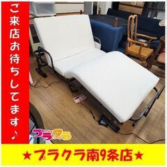アイリスオーヤマ ベッド 折りたたみベッド シングルの中古が安い