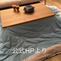unico】 KNOD （ノッド）こたつテーブルKOKOSI（ココシ）こたつ布団