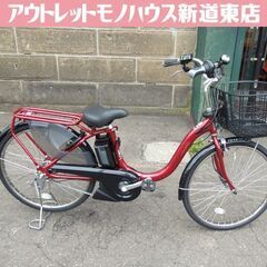 中古】札幌市の電動アシスト自転車を格安/激安/無料であげます・譲り