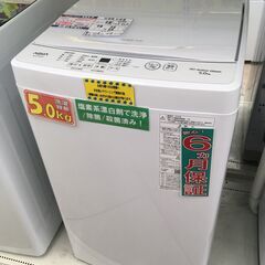 AQUA 5.0kg 全自動洗濯機 AQW-S5E2 2023年製 中古 (フライズ佐賀店