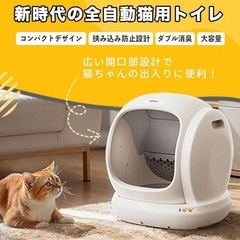自動トイレの中古が安い！激安で譲ります・無料であげます｜ジモティー
