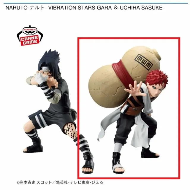 A我愛羅】NARUTO-ナルト- VIBRATION STARS-GARA & UCHIHA SASUKE