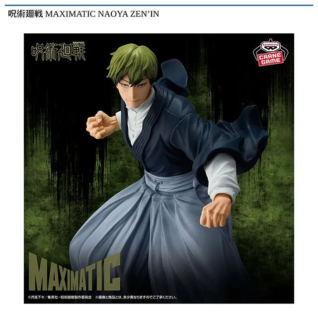 禪院直哉】呪術廻戦 MAXIMATIC NAOYA ZEN'IN オンラインクレーンゲーム