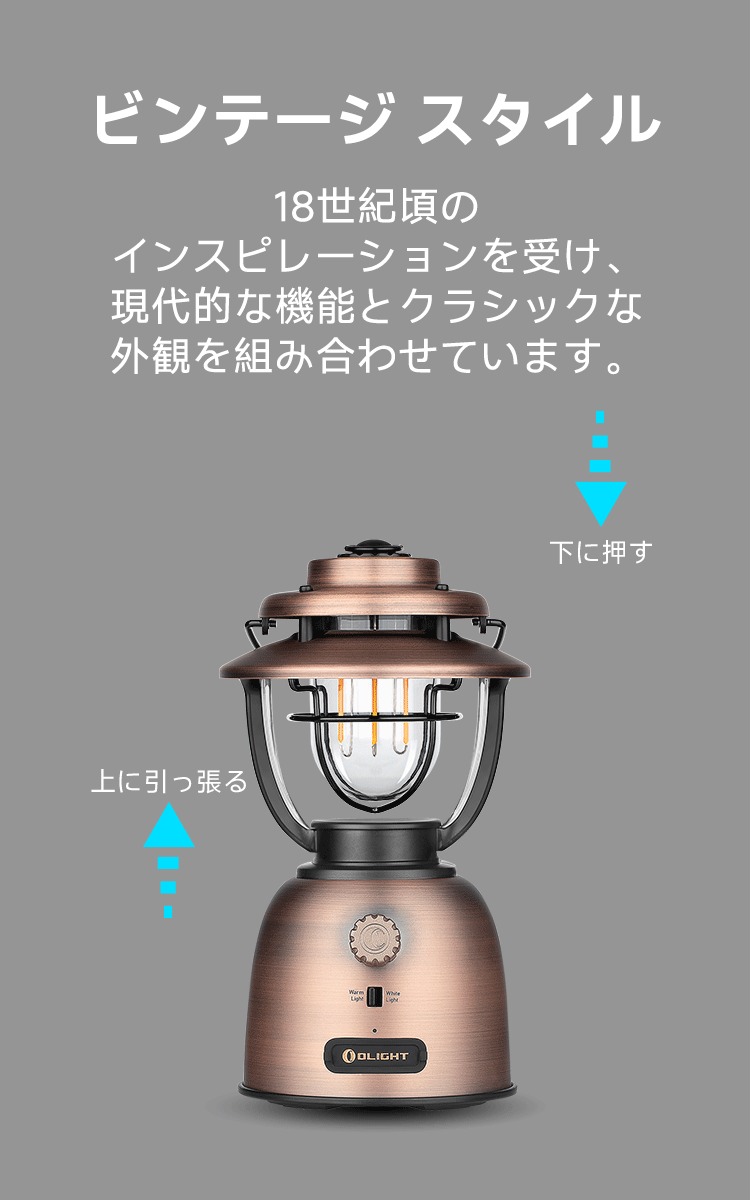 Olantern Stretch ランタン - Olight Japan