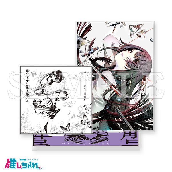 推しちゃれ | FUNDOM プレミアムくじ