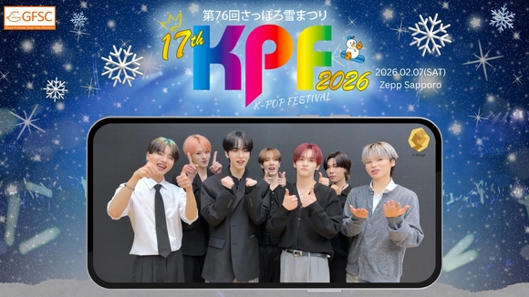 n․SSign「さっぽろ雪まつりKPF2026」公式アンバサダーに就任！動画