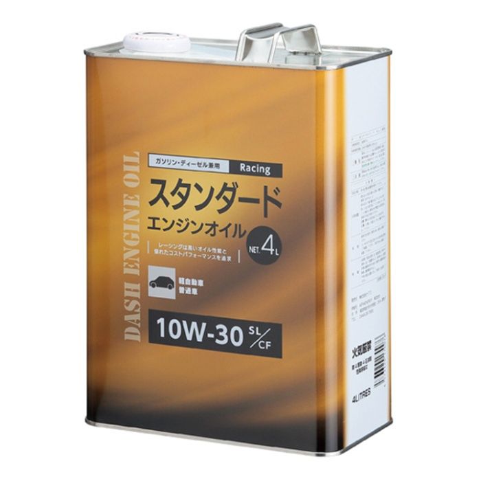 カストロール EDGE RS 10W-50 SN 4Lの通販｜4サイクルオイル｜エンジン