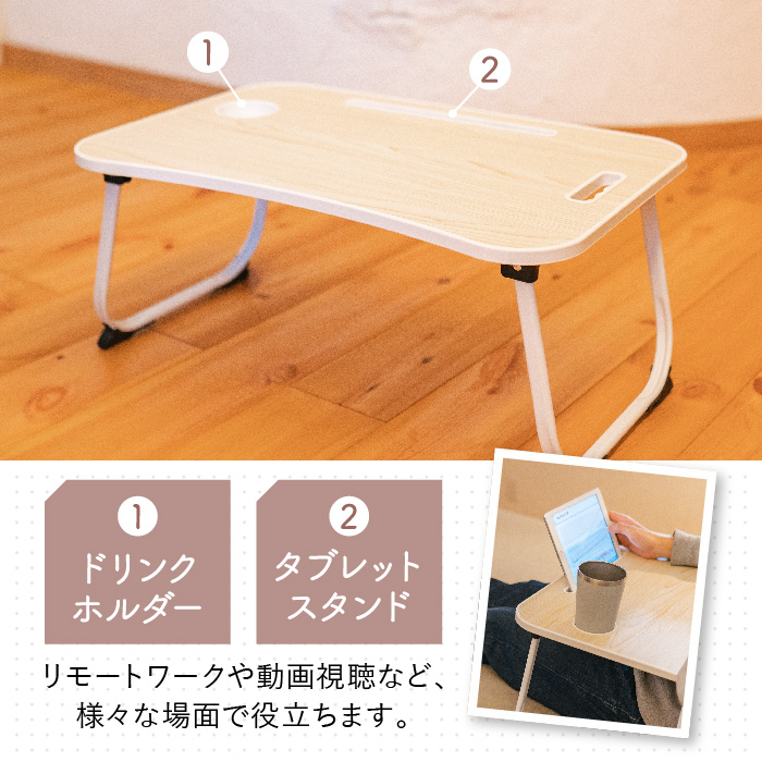 ナフコ 折り畳みローテーブル ナチュラルウッド調の通販｜机・テーブル