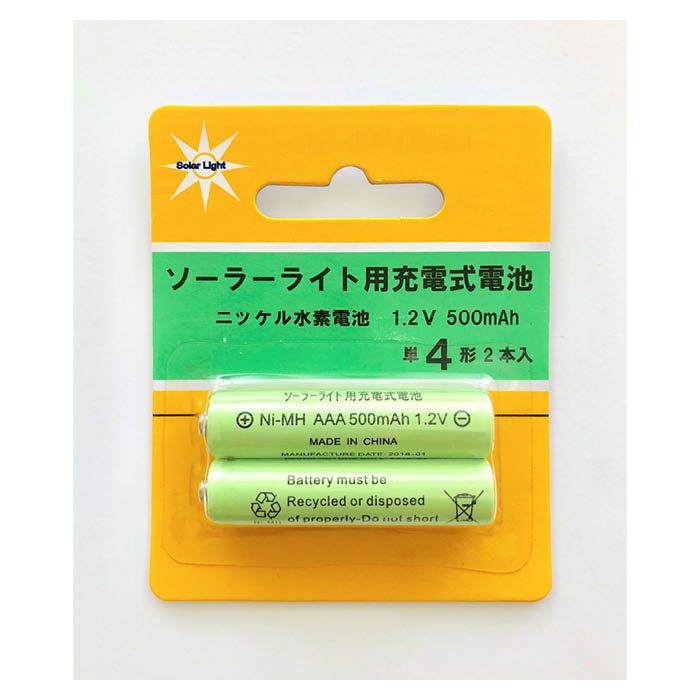 ソーラーライト用単4形ニッケル充電池 単4形×2P(500mA)の通販