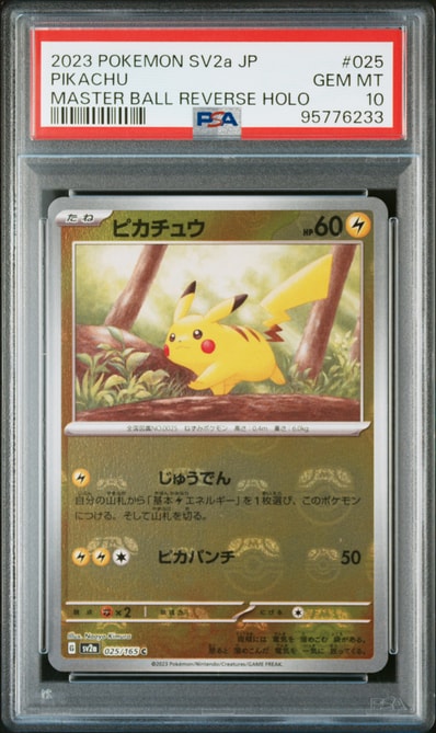 PSA10】ピカチュウ C: マスターボールミラー (マスボピカチュウ) [SV2a