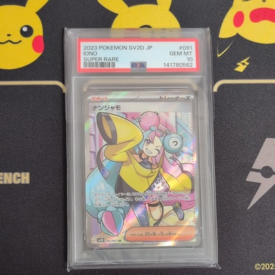 ナンジャモ SR[SV2D 091/071](拡張パック「クレイバースト」)の新品