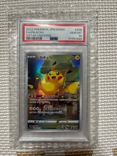 PSA10】ピカチュウ AR[s12a 205/172](ハイクラスパック「VSTAR