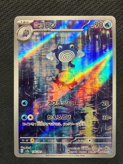 PSA10】シロナ&カトレア SR[SM12 106/095](拡張パック「オルター