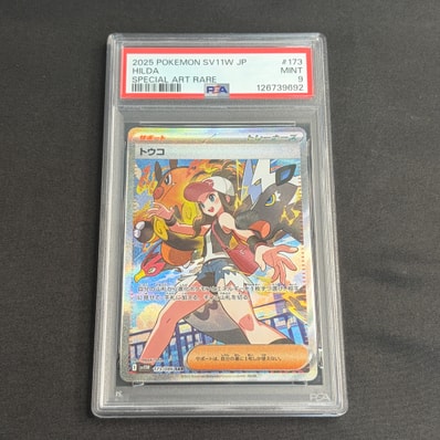 PSA10】トウコ SAR [SV11W 173/086](拡張パック「ホワイトフレア」) 1