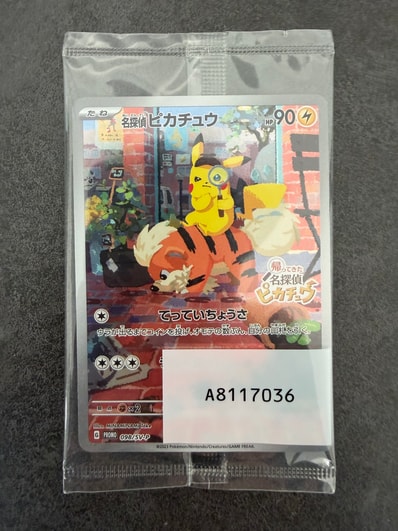 PSA10】名探偵ピカチュウ: プロモ [SV-P 098](プロモーションカード