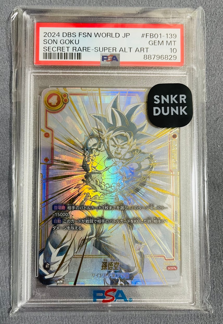 PSA10】孫悟空 SCR [FB01-139] (フュージョンワールド 「ブースター
